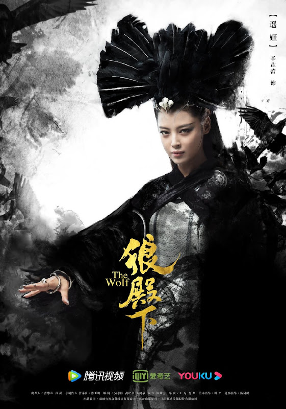 The Wolf / The Majesty of Wolf China Web Drama